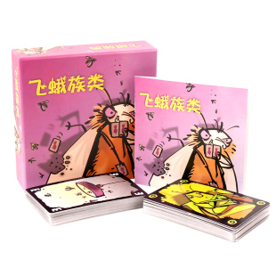 德国小强蟑螂姐妹篇桌游作弊飞蛾族类经典3-5人成人休闲聚会卡牌