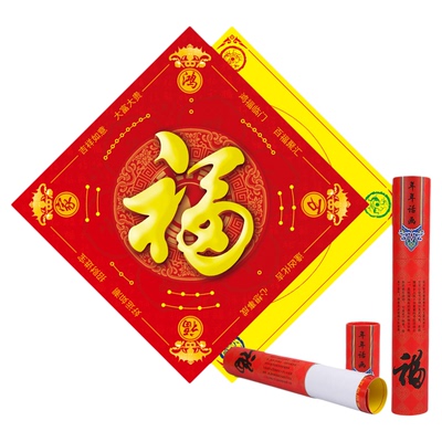 迎禄门幅八卦福客厅装饰摆件