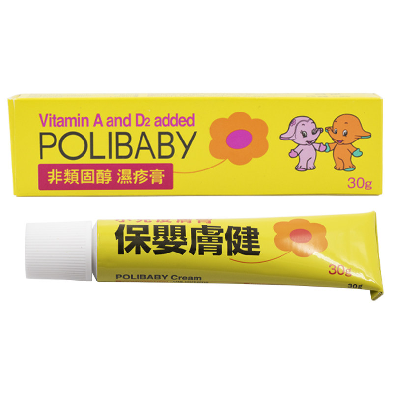 SATO佐藤保婴肤健小儿皮肤膏无激素配方儿童护臀膏佐藤湿疹膏港版