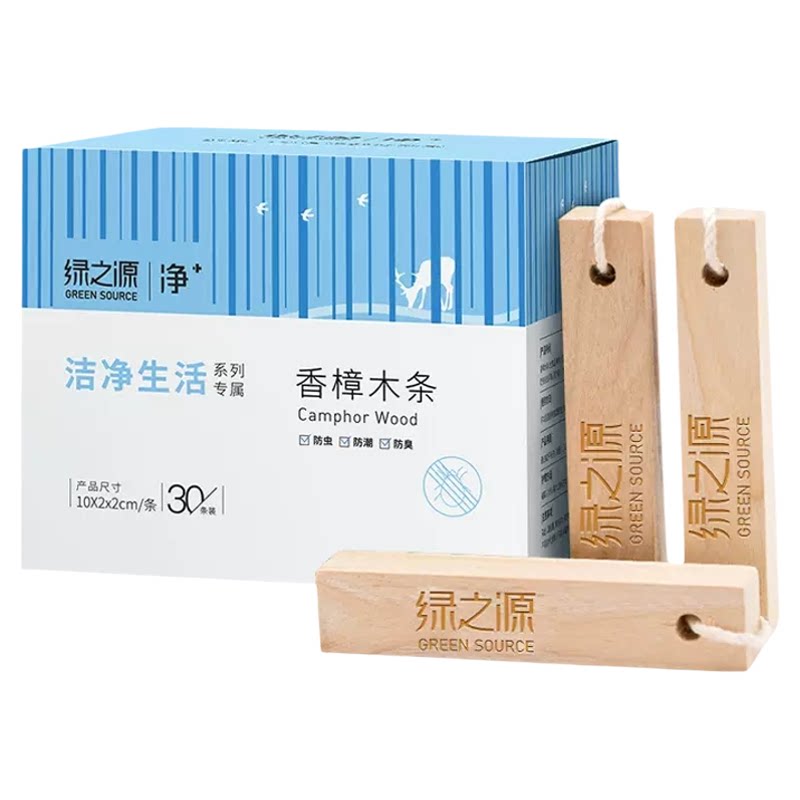 天然香樟木条防霉防潮防蛀虫衣柜