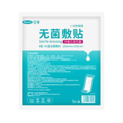 医用无菌敷贴多尺寸可选防水透气