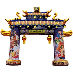 白事充气拱门白事气模牌坊白喜事灵棚丧事灵堂殡葬用品白事彩虹门