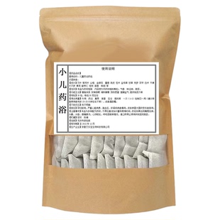 儿童药浴泡脚药包中药驱寒发汗增强体质调理脾胃宝宝艾叶小儿泡澡