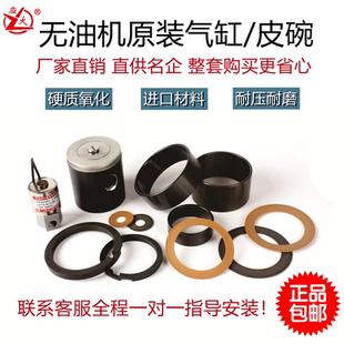 无油空压机配件进口皮碗气缸高端钢套静音压缩气泵真空活塞环瓦