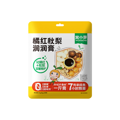 窝小芽化橘红枇杷秋梨膏婴幼儿纯梨膏泡水儿童无添加蔗糖宝宝饮品