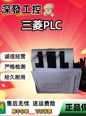 议价三菱PLC FX2N-16MR-001 FX2N-16CCL-M FX2N-32ASI-M FX2N-32E