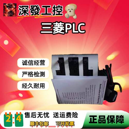 议价三菱PLC FX2N-16MR-001 FX2N-16CCL-M FX2N-32ASI-M FX2N-32E