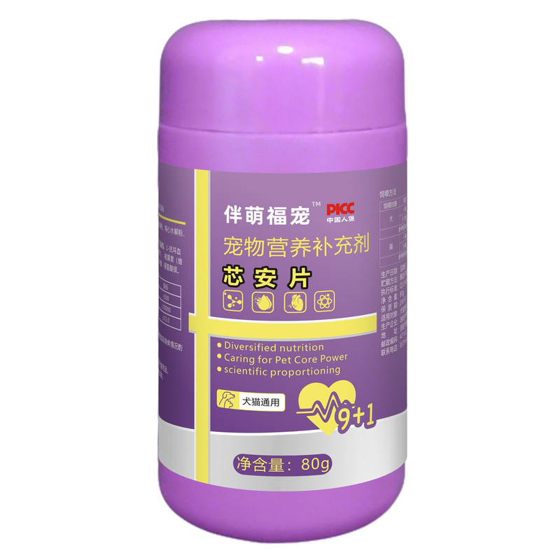 犬猫用辅酶Q10牛磺酸片护心明目