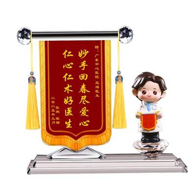 高档定制送医生护士礼物白衣天使