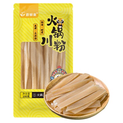 【k姐推荐】蔚鲜来火锅川粉麻辣烫宽粉正宗火锅食材砂锅苕粉18包