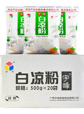 宇峰白凉粉黑粉儿童果冻整箱批发