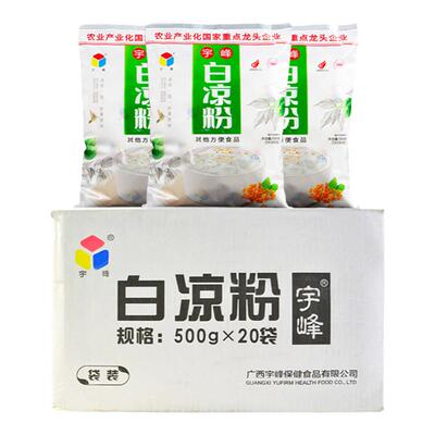 宇峰白凉粉黑粉儿童果冻整箱批发