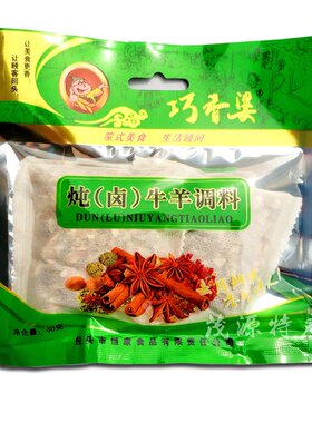 内蒙古巧香婆调料包牛羊肉炖肉