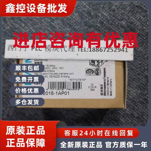 议价原装正品西门子3RT20进口交流接触器 9A 4KW 3RT2016-1AP01现
