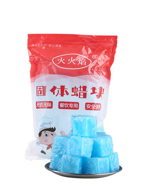 固体酒精酒精块火火焰引燃块