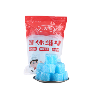 酒店固体酒精引燃块蜡酒精块耐烧干锅燃料颗粒小火锅专用整箱户外