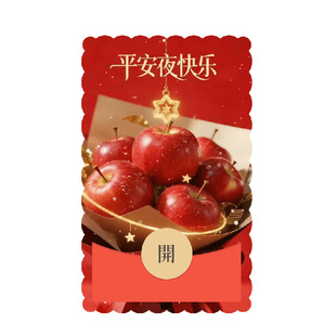 平安夜快乐圣诞节微信红包封面新款创意vx皮肤动态音乐异形序列号