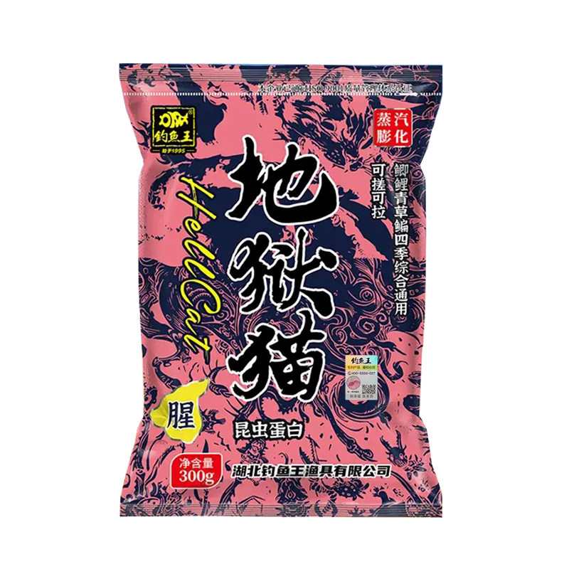 钓鱼王野钓鱼饵地狱猫饵料组合