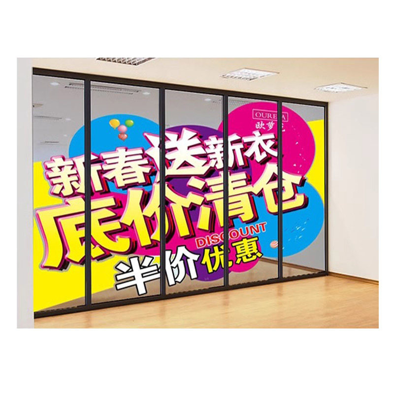玻璃贴纸定制磨砂膜静电贴广告贴纸彩白彩办公室玻璃门腰线贴定制
