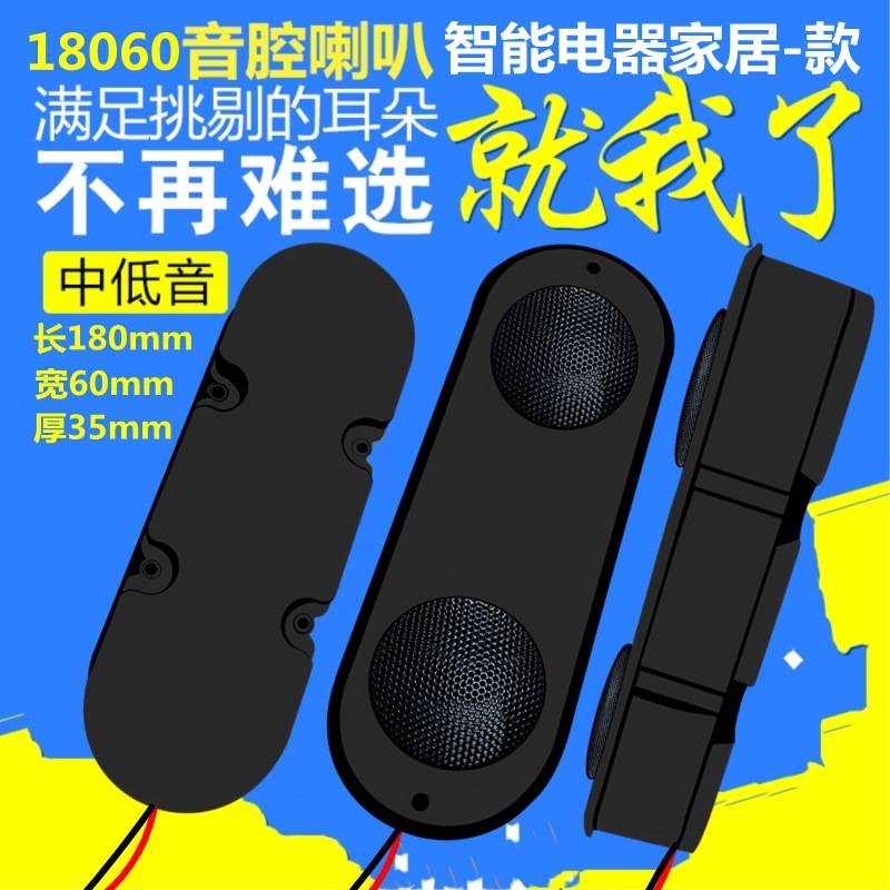 精歌源18060音箱腔体8欧2W智能家居带孔散热全频4Ω3瓦喇叭扬声器