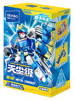 900027森宝积木炫卡斗士玩具