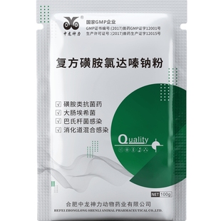 中龙兽药复方磺胺氯达嗪钠粉附红细胞体高热链球菌禽霍乱鸡猪拉稀
