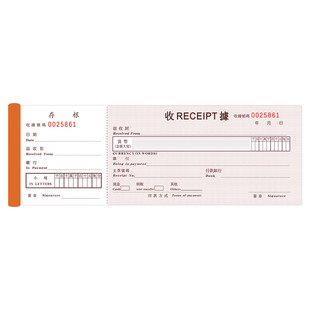 中英文编号收据本香港收款收据港式存根单联单栏支票式繁体收据本