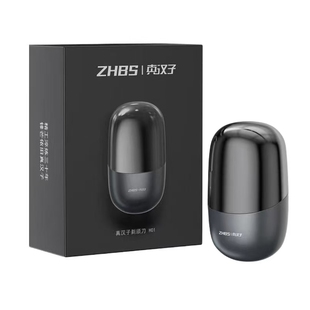 真汉子H01电动剃须刀单刀头全身水洗大功率迷你小巧男携带刮胡刀