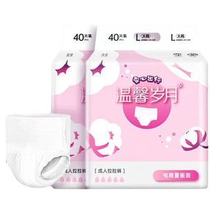 温馨岁月成人拉拉裤纸尿裤老人尿不湿尿垫裤加大男女失禁内裤XL码