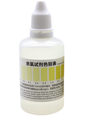 家贝水质检测试剂自来水余氯试剂