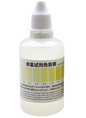 家贝水质检测试剂自来水余氯试剂