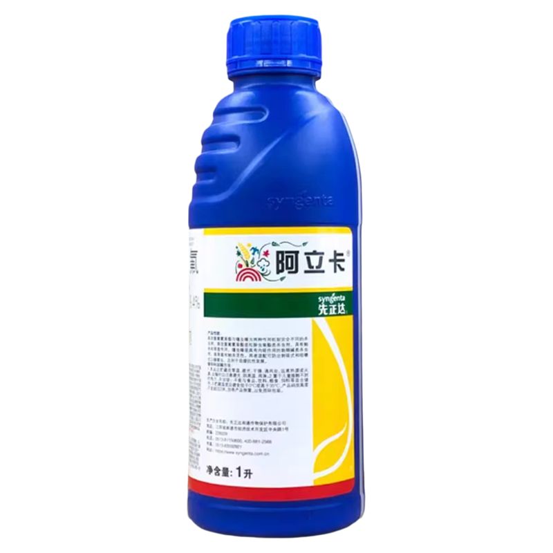 先正达阿立卡噻虫嗪高效氯氟氰菊酯蚜虫烟青虫白粉虱造桥虫杀虫剂