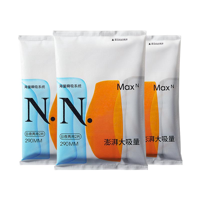 babycare小N卫生巾Airpro日用夜用任选超柔迷你护翼姨妈巾