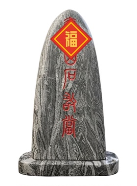 天然青石石敢当庭院室内外村牌石