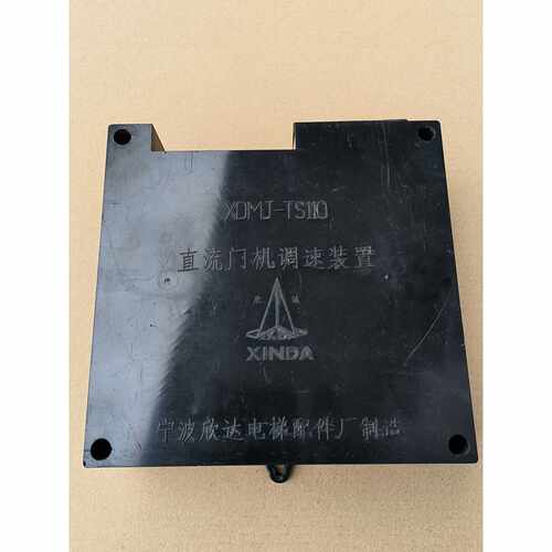 询价-欣达直流门机调速器TS80  XDMJ-TS110宁波欣达L
