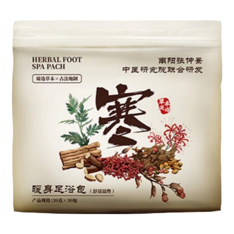 欧丽源泡脚药包去湿气排毒助睡眠艾草花椒艾叶生姜脚臭祛湿足浴包