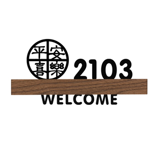 门牌号码牌家用轻奢创意定制酒店民宿高级感2026年新款数字入户门装饰住宅大门户外房间欢迎回家房号自粘牌子