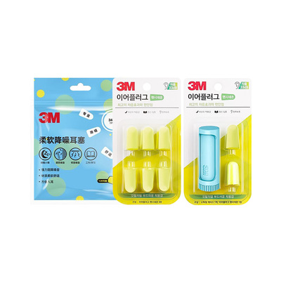 3M耳塞睡眠神器防噪音