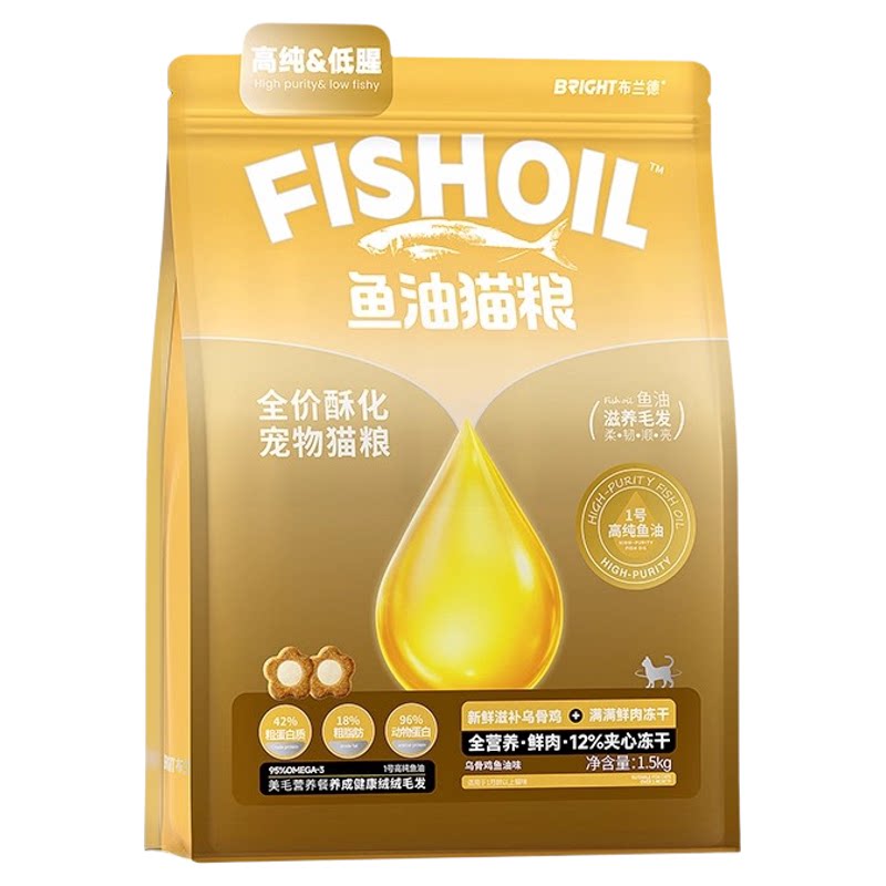 布兰德鱼油猫粮高纯鱼油