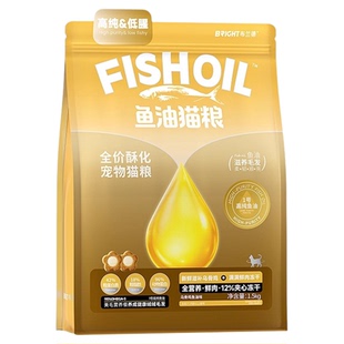 布兰德鱼油猫粮高纯鱼油鲜鲜酥化猫粮美毛护肠胃通用猫粮1.5kg