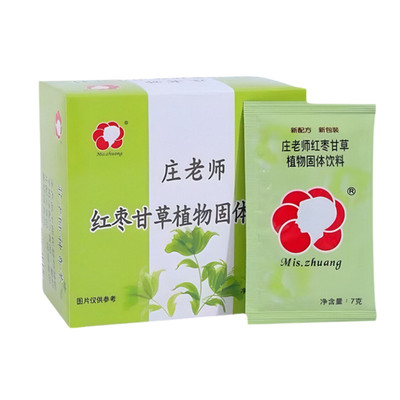 台湾广和神奇茶月子茶剖腹产推荐