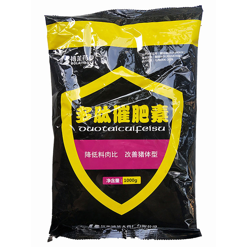 兽用猪牛羊肉鸡鸭用多肽催肥素添加剂增肥促长提前出栏增重王包邮