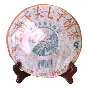 茶叶下关沱茶 2009年云南七子饼茶8633泡饼茶357g单片 普洱生茶饼