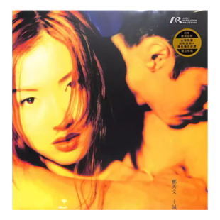 郑秀文专辑 十诫 LP黑胶唱片 彩胶 白色透明 黄色爆花 限量编号版