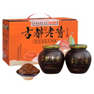 洛阳古都老酱牡丹香菇牛肉酱900克河南特产农家秘制香辣夹馍拌面