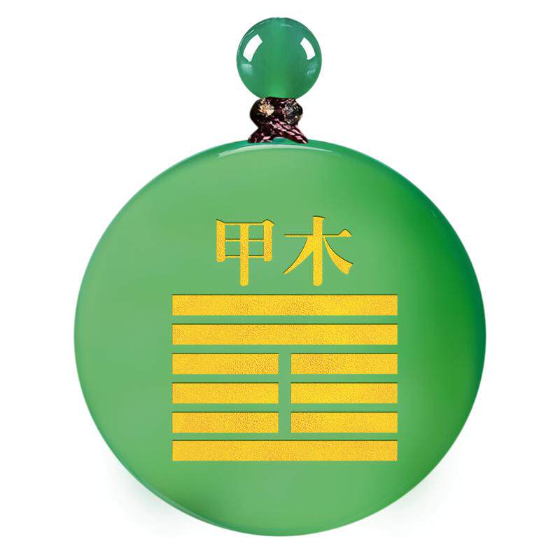 缺木补木风雷益玛瑙甲木乙木吊坠