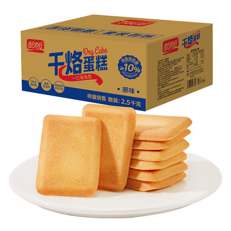 早餐0反式脂肪下午休闲原味烘烤
