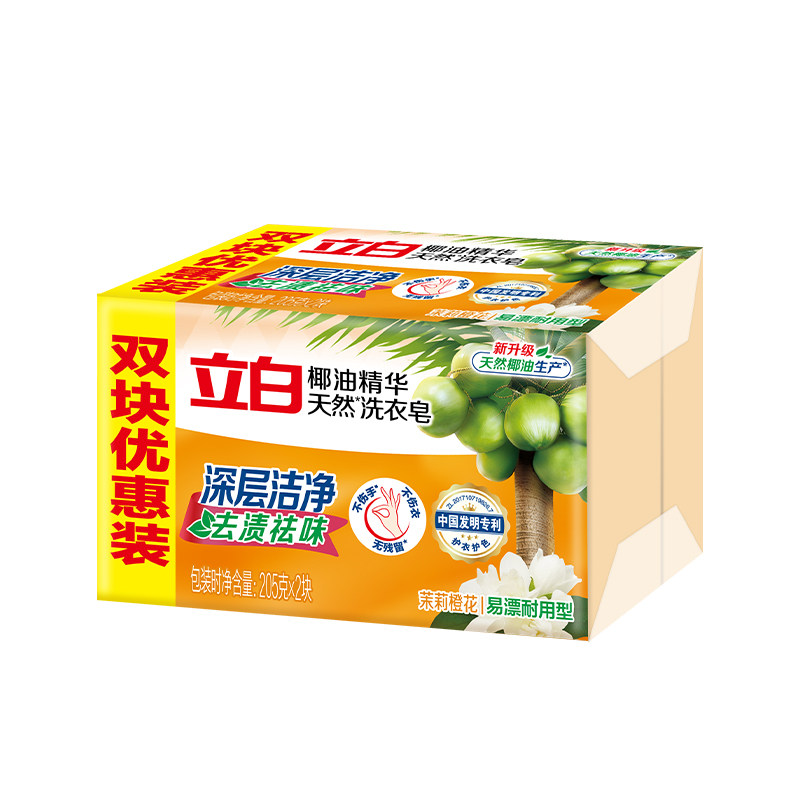 立白洗衣皂肥皂205g*2块家用实惠装香味持久内衣透明皂家庭装去污