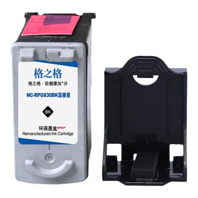 格之格适用佳能pg830ip1180墨盒