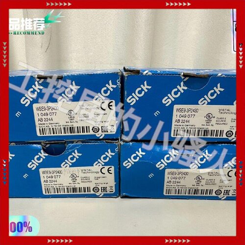 【问价】德国SICK西克WSE9-3P2430光电传感器，正